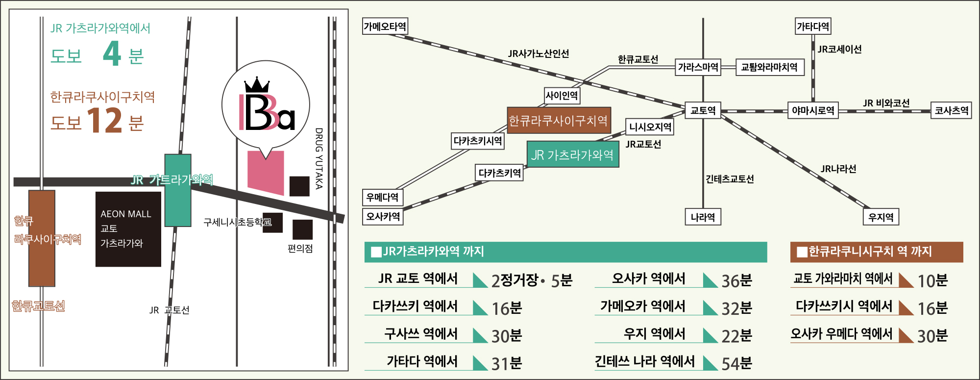 경로 안내